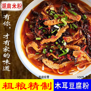 湖南特产正宗邵阳隆回粗米粉速食早餐 大片牛肉木耳豆腐3份家庭装