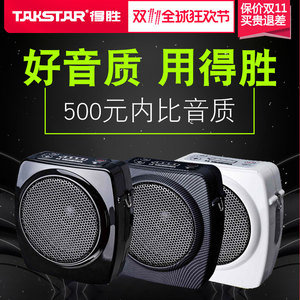 Takstar/得胜 E6 小蜜蜂扩音器教师专用大功率便携式耳麦腰挂导游
