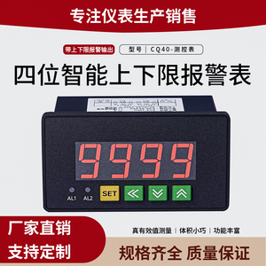 智能数显电流电压表真有效值测量上下限报警检测表继电器/蜂鸣器