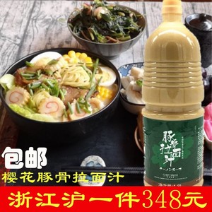 寿司猪骨樱花豚骨拉面汁1 8l拉面白汤日本拉面汤料包邮 阿里巴巴找货神器