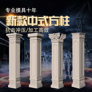 罗马柱模具欧式构件塑钢模具水泥柱圆柱方柱带槽现浇厂家直销门柱