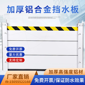 定制不锈钢挡鼠板铝合金档鼠板挡水板防洪板厂家直销防水板幼儿园