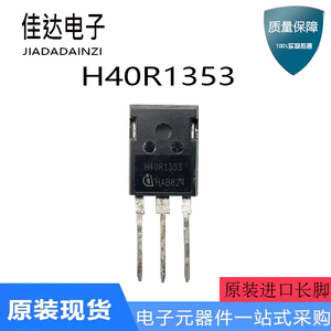 H40R1353 原装进口拆机件 变频电路 电焊机高压IGBT 40A 1350V