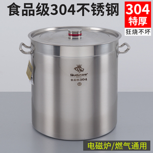 欧顿304食品级不锈钢桶圆桶特厚电磁炉专用卤肉汤锅加厚商用汤桶