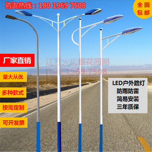 路灯杆5米6米7米8米新农村A字市电LED道路灯自弯臂单双头高杆220V