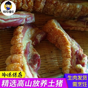 云南特产 泡皮肉农家自制油炸肉500克腊肉真空脆皮肉五花肉烟熏肉