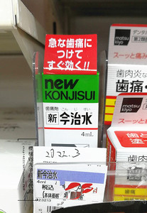 日本药嗓子痛 日本药嗓子痛品牌 价格 阿里巴巴