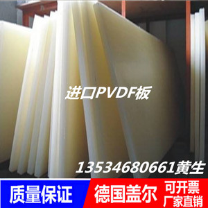 PVDF棒、PVDF板，白色PVDF材料、耐酸、耐碱PVDF 聚二氟乙烯材料