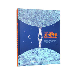 正版图书  无所畏惧中国纺织[波]阿加塔·洛特·伊格纳克97875180