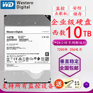 WD西数10T企业级硬盘10TB监控录像机NAS储存阵列1000G台式械硬盘