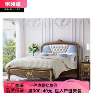福溢家居法式浪漫雕花双人软包床欧式布艺婚床主卧1.8米实木大床