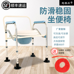 可调节吸盘防滑老年人坐便器残疾人洗澡凳子家用孕妇上厕所不锈钢