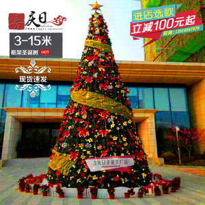 大型圣诞树套餐4 5 6 7 8 9 10米12圣诞节装饰品户外圆锥钢架树铁