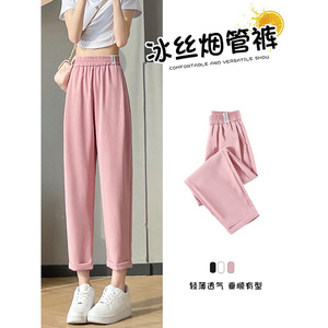 粉红色西装裤女夏季薄款冰丝裤子垂感显瘦九分休闲直筒烟管哈伦裤