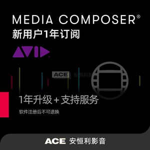 AVID Media Composer 视频编辑软件 视频创作利器 官方正版