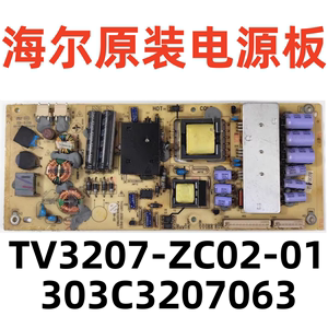 原装海尔LE32B90电源板TV3207-ZC02-01(C) 303C3207063测试好发货