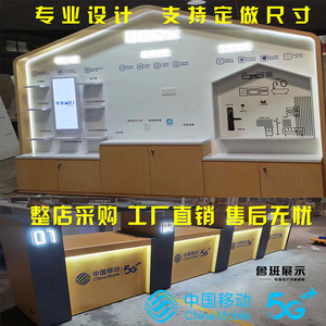 移动业务接待受理前台席电信营业厅5G新款体验台收银配件展示柜