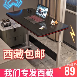 西藏包邮电脑桌床边可移动升降桌学生宿舍床上懒人桌台式家用书桌