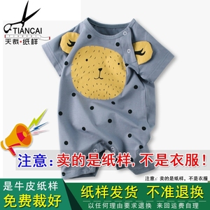 婴童哈衣服装纸样儿童连体衣打版图纸服装1:1实物裁剪图纸TC017