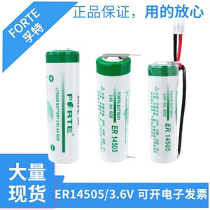 原装孚特ER14505锂电池3.6V 数控伺服编码器5号AA巡更棒 智能水表