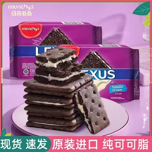 马奇新新岩盐巧克力香䓍夹心饼干曲奇点心儿童零食品马来西来进口