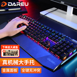 达尔优机械键盘EK812有线笔记本台式电脑吃鸡电竞游戏104键发光