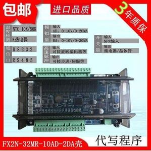 国产plc工控板fx2N JK2N兼容三菱带模拟量 温度 485可编程控制器