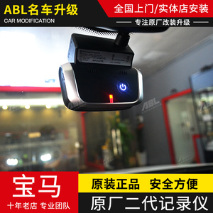 宝马第二代行车记录仪 宝马第二代行车记录仪品牌 价格 阿里巴巴 宝马第二代行车记录仪 宝马第二代行车记录仪品牌 价格 阿里巴巴