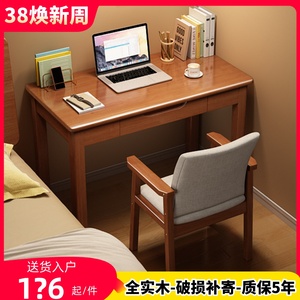 实木窄书桌小户型家用40/45cm宽学生学习桌卧室办公桌台式电脑桌