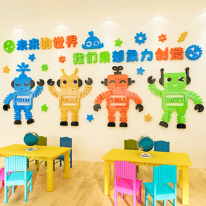 卡通科技机器人亚克力3d立体墙贴画建构区幼儿园文化墙面装饰创意