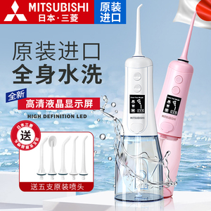 日本三菱电动冲牙器便携式洗牙器家用牙结石牙齿神器水牙线正畸