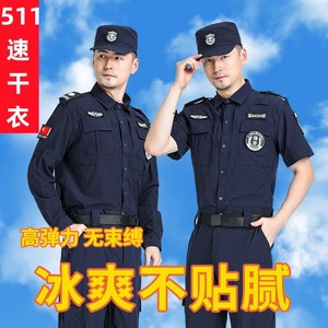 特勤服短袖速干衣保安工作服夏季薄款执勤特保作训服弹力裤帽标志