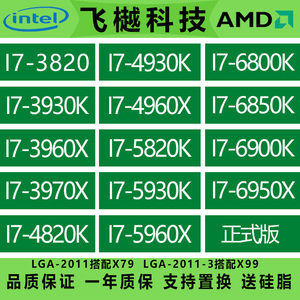 I7 3820 3960X 3970X 4820K 4930 4960X 5820K 5960X 6800K 6950X