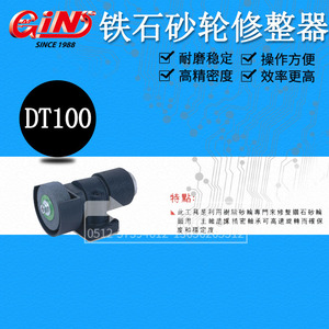 正品销售台湾精展 DT100/DTM100/C80HI 电动钻石砂轮修整器 52500