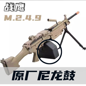 战鹰M249原厂蛋鼓 二代电动连发尼龙轻机大菠萝模型真人CS吃鸡