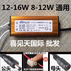 喜见天国际8-12W 16W led灯驱动 吸顶灯变压器 适配器镇流器电源