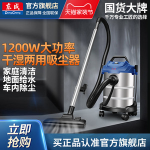 东成工业吸尘器FF-1W-12/30干湿两用家用东成电动工具官方旗舰店