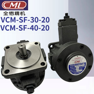 VCM-SF-30D/30C/30B-20台湾CML全懋VCM-SF-40D/40C/40B-20叶片泵