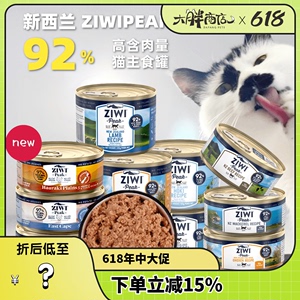 大胖商店 ZiwiPeak巅峰起源主食成幼猫罐头丑愁同款牛羊鸡鳕鱼