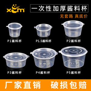 圆形一次性餐盒透明酱料调料料塑料外卖快餐打包饭盒加厚连体带盖