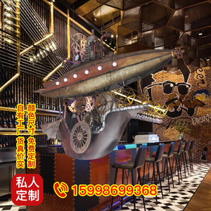 复古工业风铁艺飞艇飞机创意吊饰餐厅酒吧棚顶天花板墙壁装饰挂件