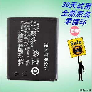 适用 华为C5600电池 C5610 C5110 C5720 /10 C5700 HB5D1原装电池