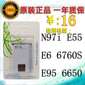 诺基亚 N97i E55电池 E6 6760S手机 E95 6650原装电池 BP-4L电板
