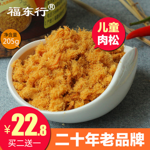 福东行厂家芝麻海苔儿童香酥肉松205g精致罐装即食休闲零食小吃