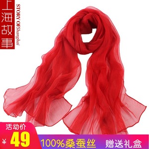 上海故事真丝丝巾女春夏季薄款长款大红色纯色桑蚕丝围巾保暖纱巾