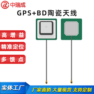 L1/L5双频GNSS高性能 高精度定位天线有源/无源陶瓷 GPS北斗导航