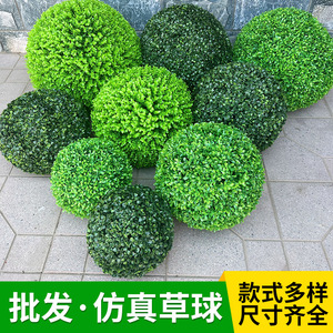 仿真植物草球米兰绿植装饰吊顶绿色塑料假花商场开业橱窗美陈造景