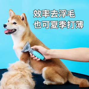 狗狗浮毛梳打薄开结梳毛撸狗专用拉毛梳刷毛去底绒不易伤肤清理器