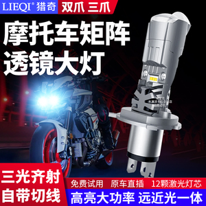 铃木GSX250R摩托车led大灯H4自带透镜UE125双三爪GW250A灯泡改装