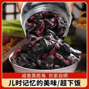 广西正宗乌榄角新鲜黑橄榄肉农家腌制榄角盐津菜早餐配粥榄角罐装